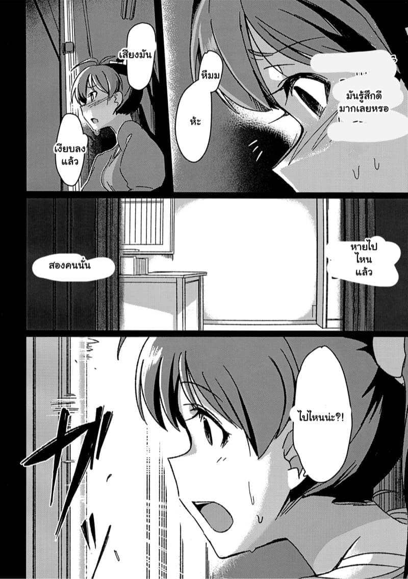 แอบรักเพื่อนสาว 105
