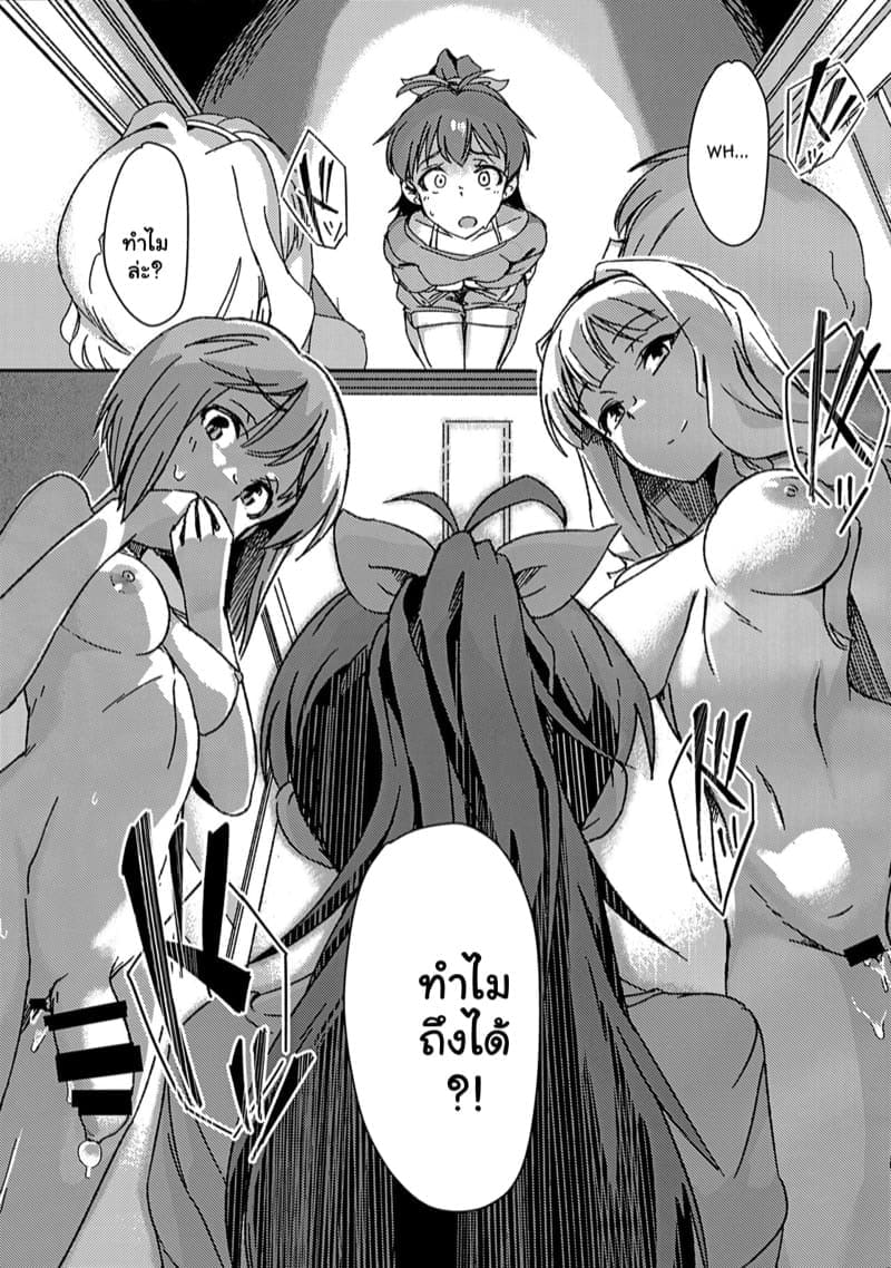 แอบรักเพื่อนสาว 106