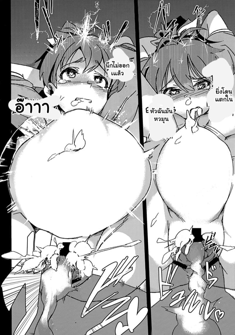 แอบรักเพื่อนสาว 119