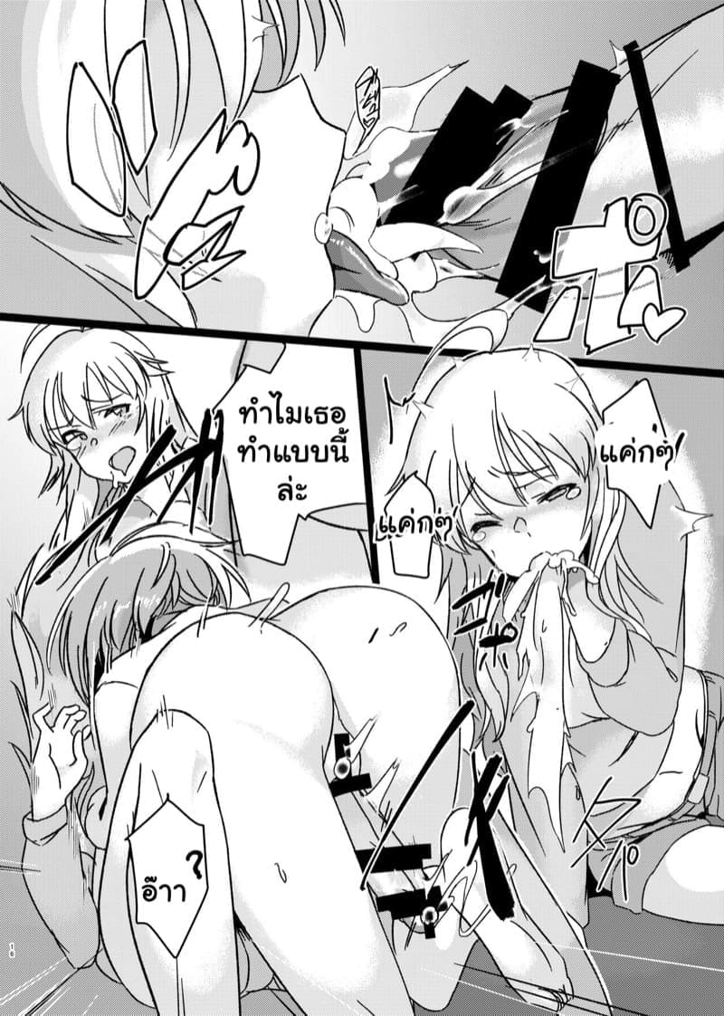 แอบรักเพื่อนสาว 214