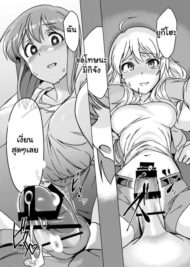 แอบรักเพื่อนสาว 215