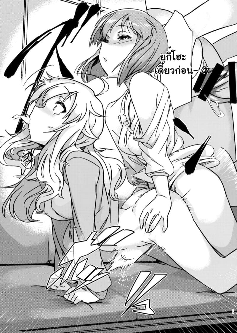 แอบรักเพื่อนสาว 217