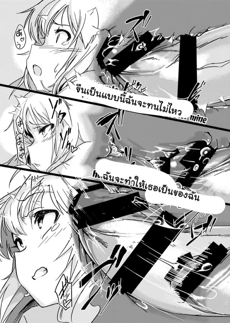 แอบรักเพื่อนสาว 219