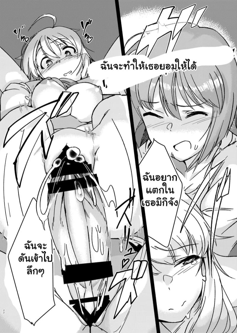 แอบรักเพื่อนสาว 220