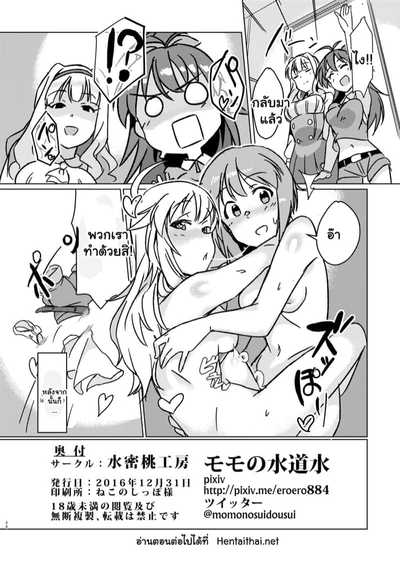 แอบรักเพื่อนสาว 224