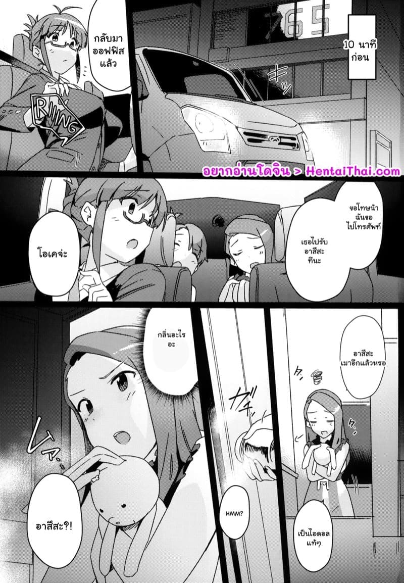 แอบรักเพื่อนสาว 302
