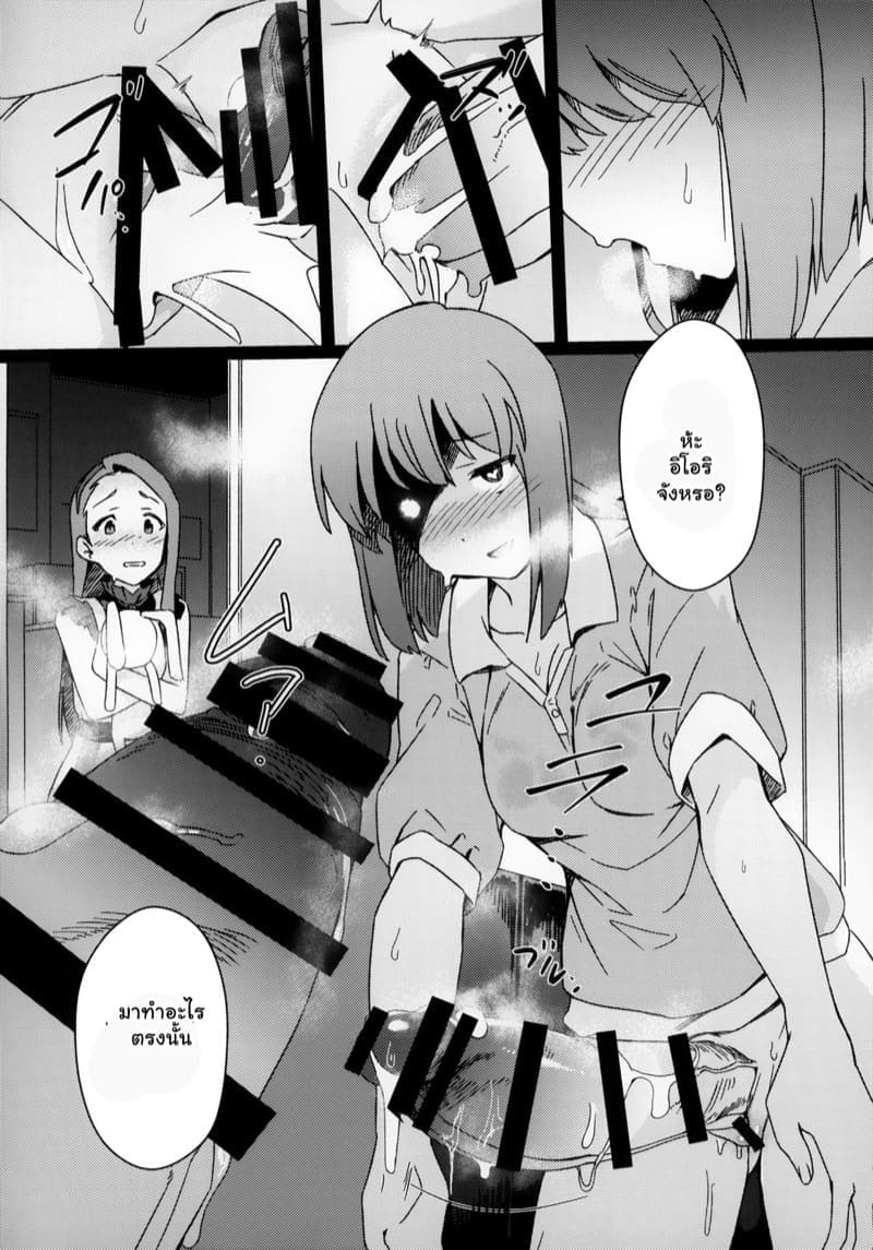 แอบรักเพื่อนสาว 304