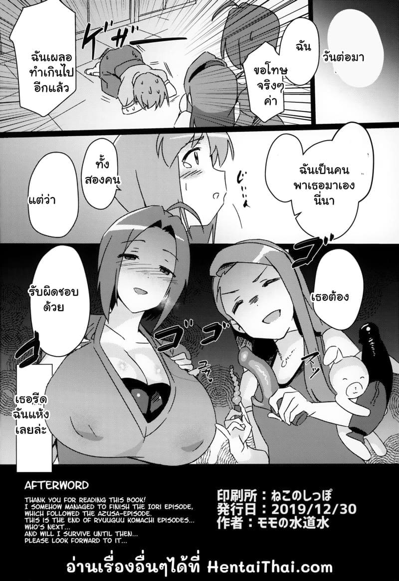 แอบรักเพื่อนสาว 314