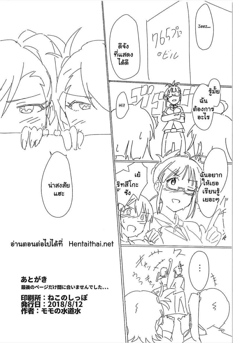 แอบรักเพื่อนสาว 413