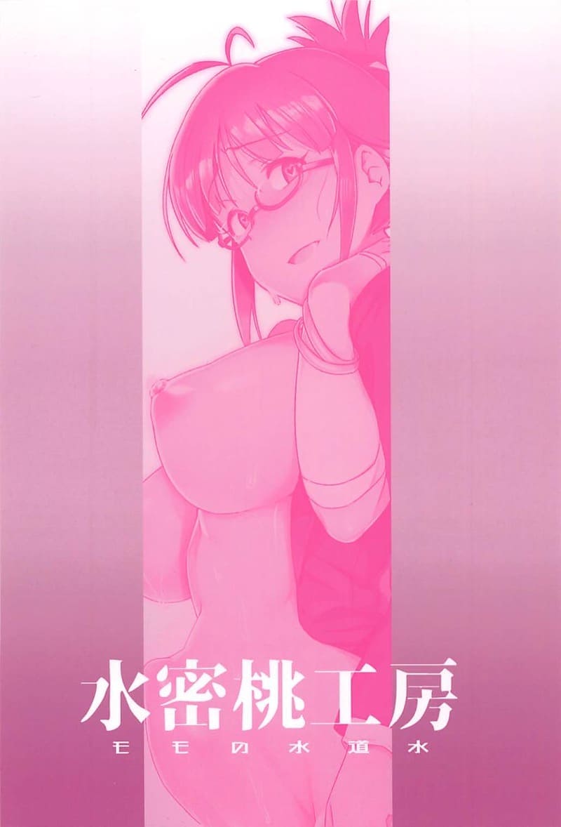 แอบรักเพื่อนสาว 414