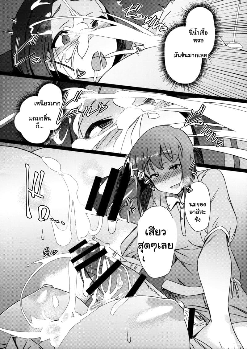 แอบรักเพื่อนสาว 607