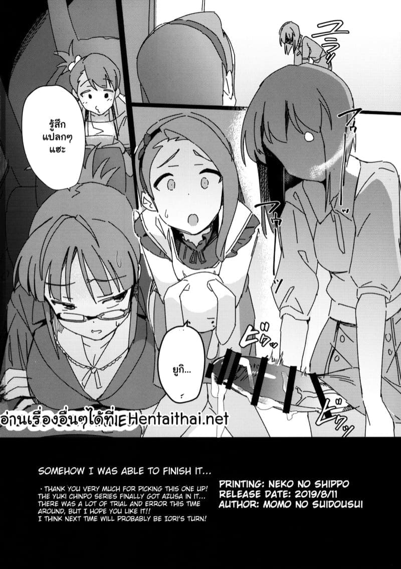 แอบรักเพื่อนสาว 614