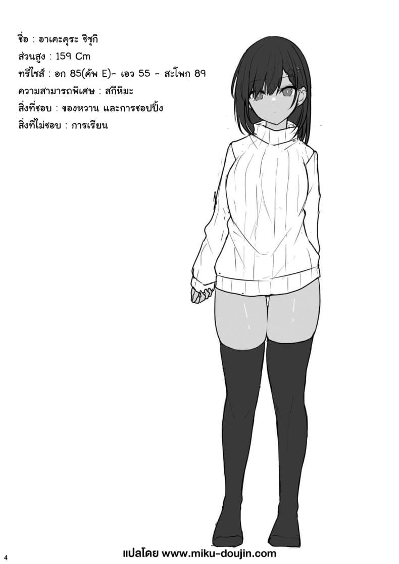 แอพหาคู่จากรัฐบาล [Nekonokone] Doutei Sotsugyou Daikou02