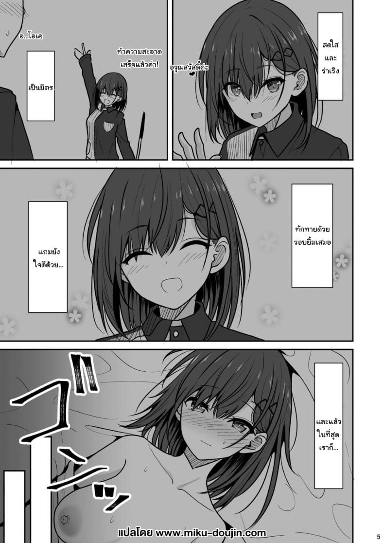 แอพหาคู่จากรัฐบาล [Nekonokone] Doutei Sotsugyou Daikou03