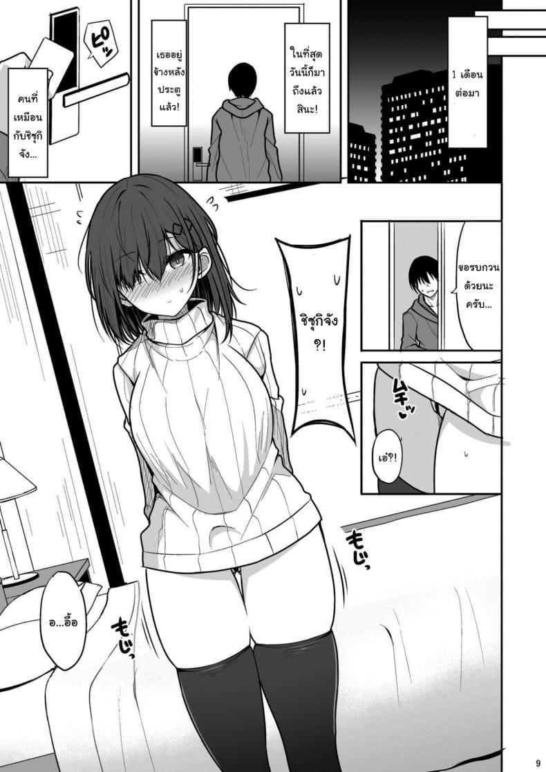 แอพหาคู่จากรัฐบาล [Nekonokone] Doutei Sotsugyou Daikou06