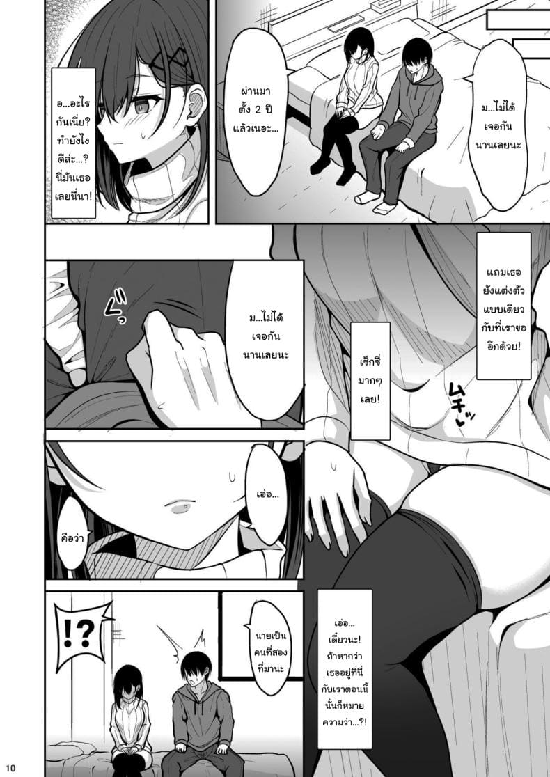 แอพหาคู่จากรัฐบาล [Nekonokone] Doutei Sotsugyou Daikou07