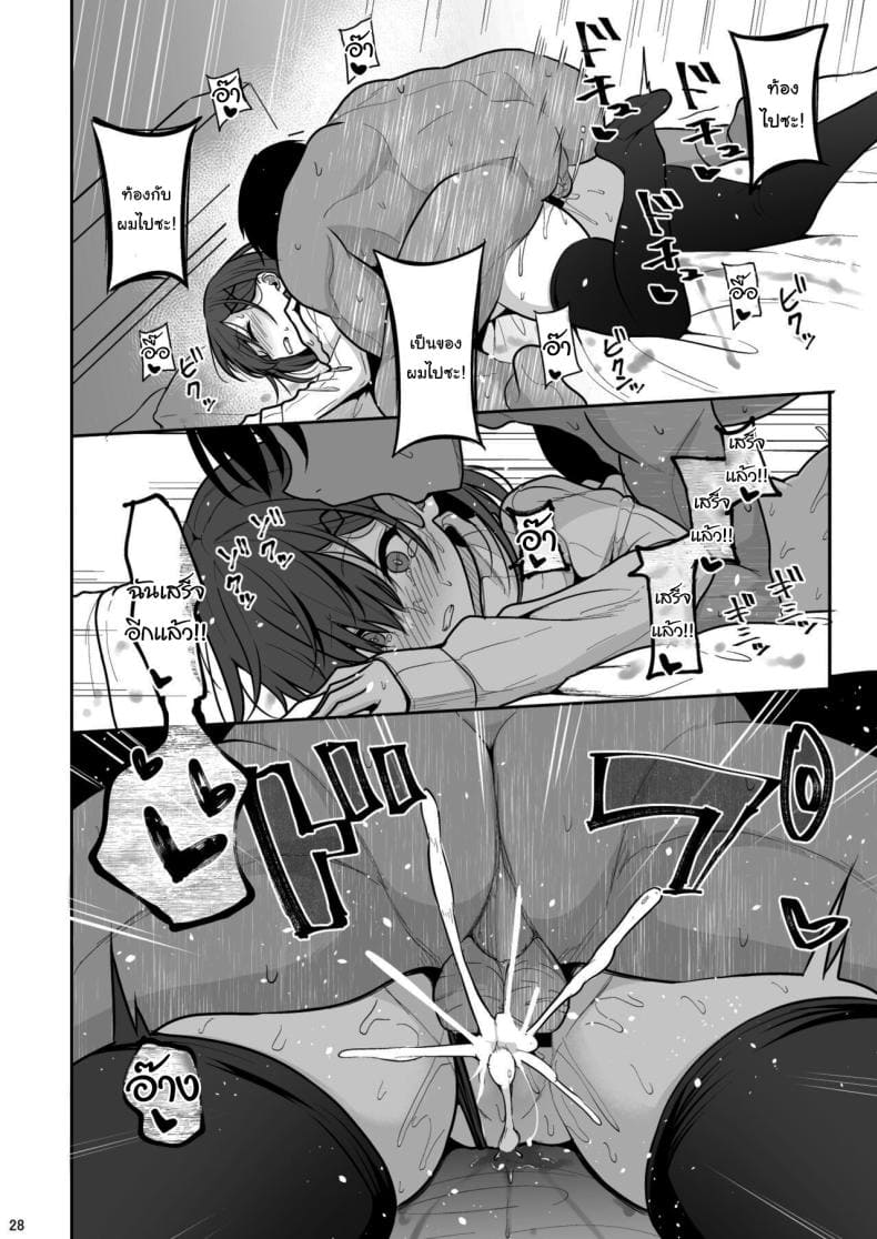 แอพหาคู่จากรัฐบาล [Nekonokone] Doutei Sotsugyou Daikou15