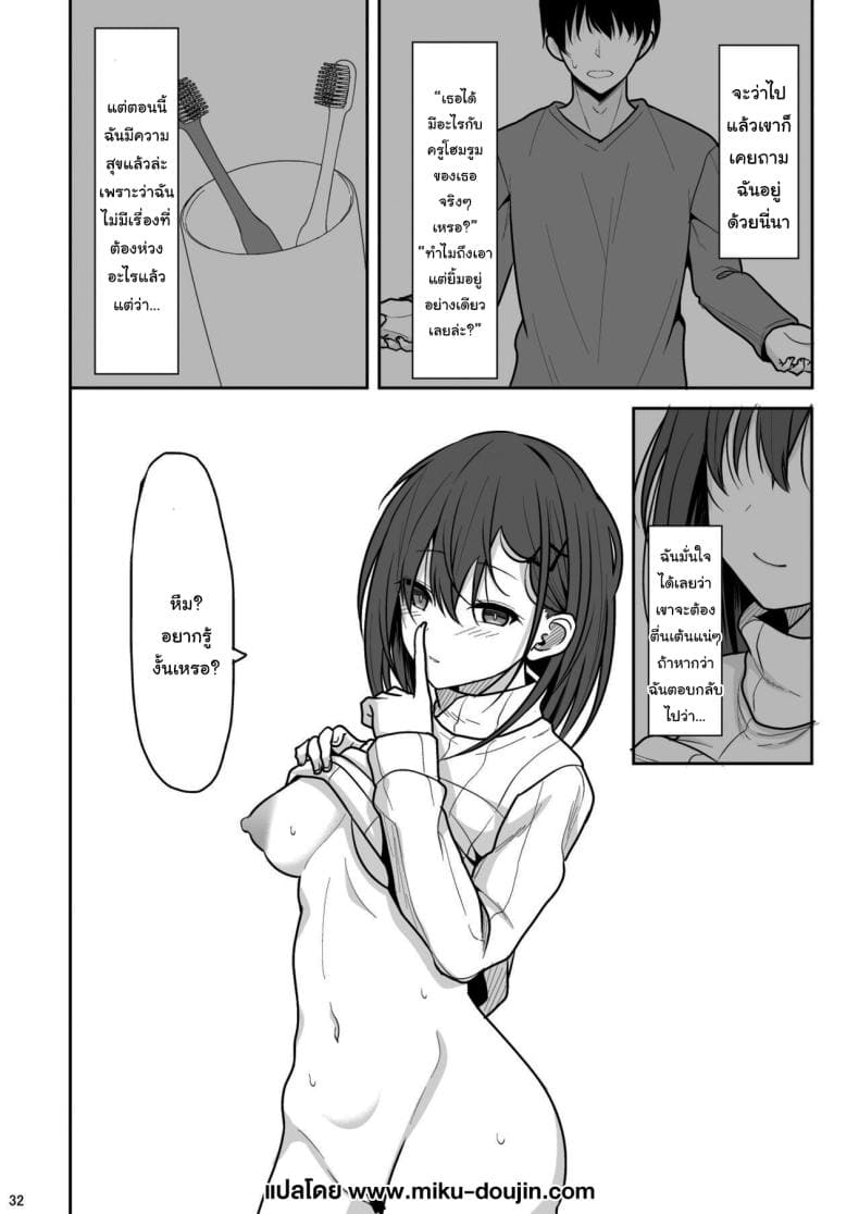 แอพหาคู่จากรัฐบาล [Nekonokone] Doutei Sotsugyou Daikou19