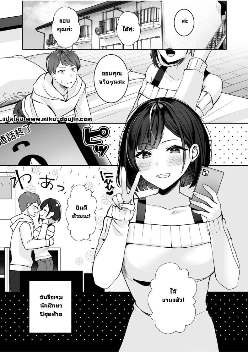 โดนจับได้มันก็ดีนะ02
