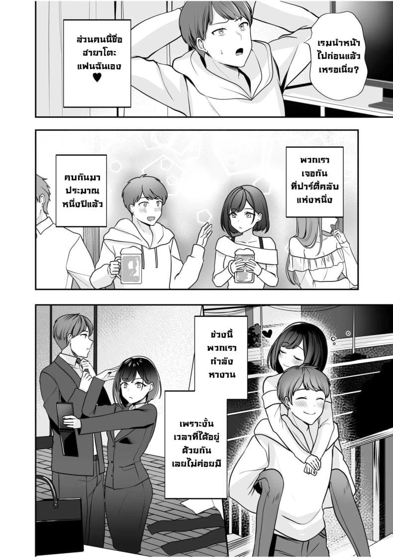 โดนจับได้มันก็ดีนะ03