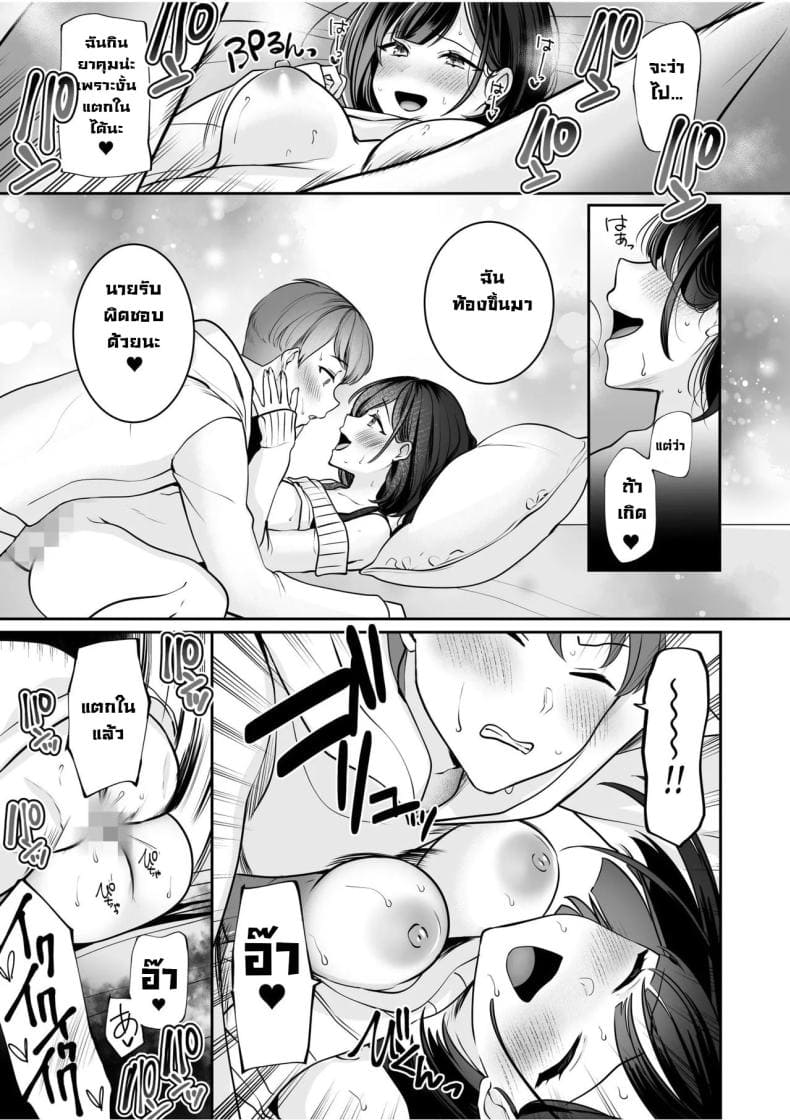 โดนจับได้มันก็ดีนะ09