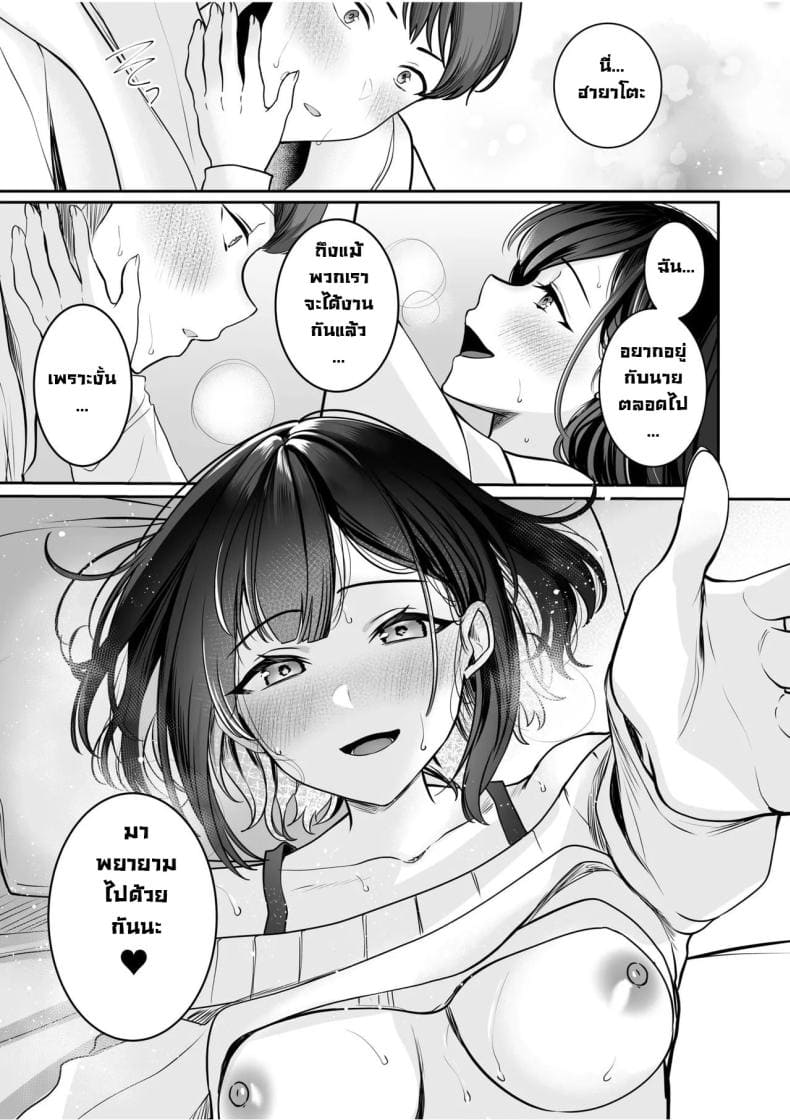 โดนจับได้มันก็ดีนะ10