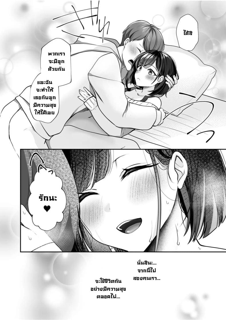 โดนจับได้มันก็ดีนะ11