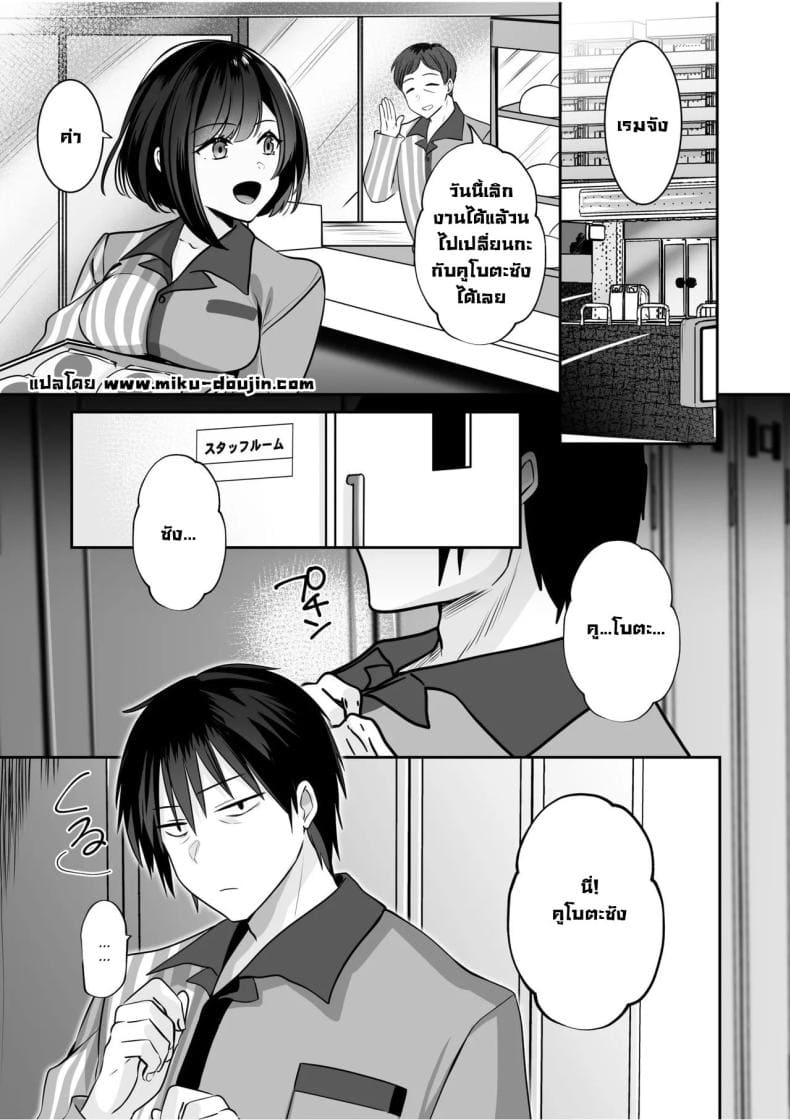โดนจับได้มันก็ดีนะ12