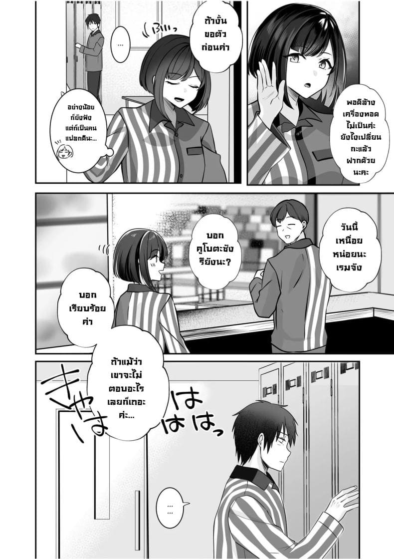 โดนจับได้มันก็ดีนะ13