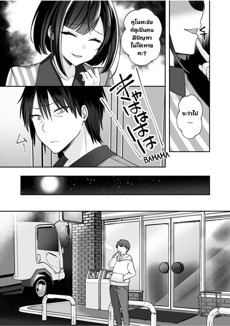 โดนจับได้มันก็ดีนะ14