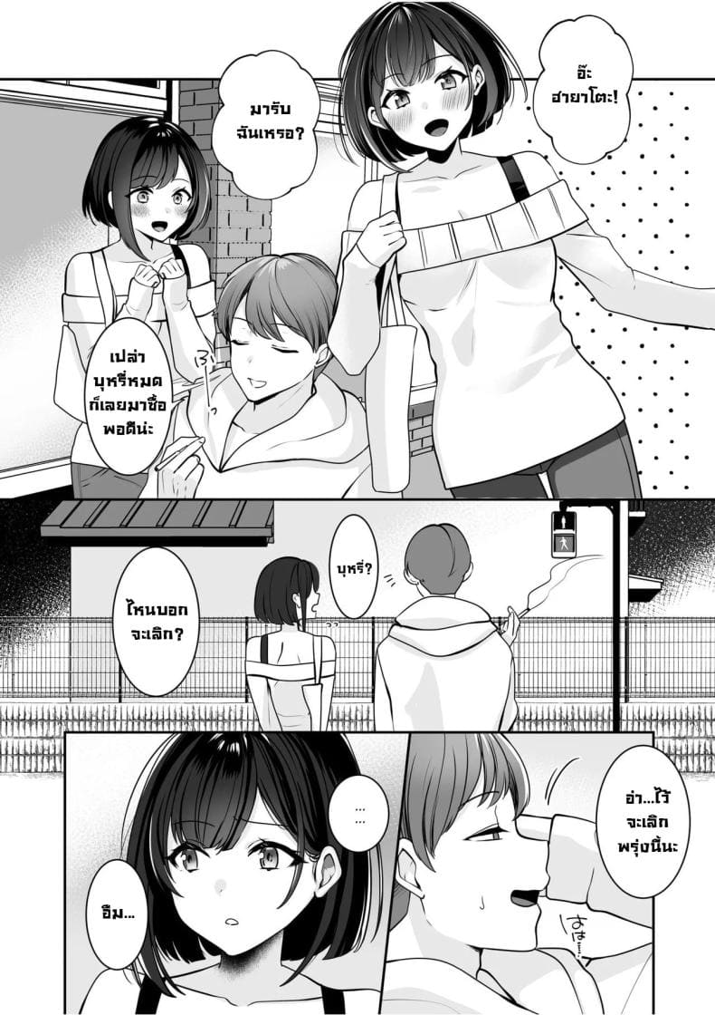 โดนจับได้มันก็ดีนะ15