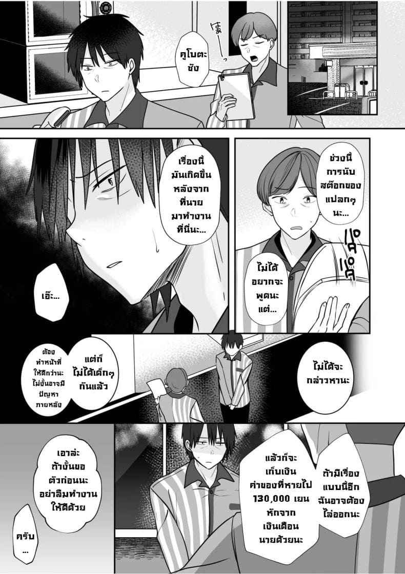 โดนจับได้มันก็ดีนะ16