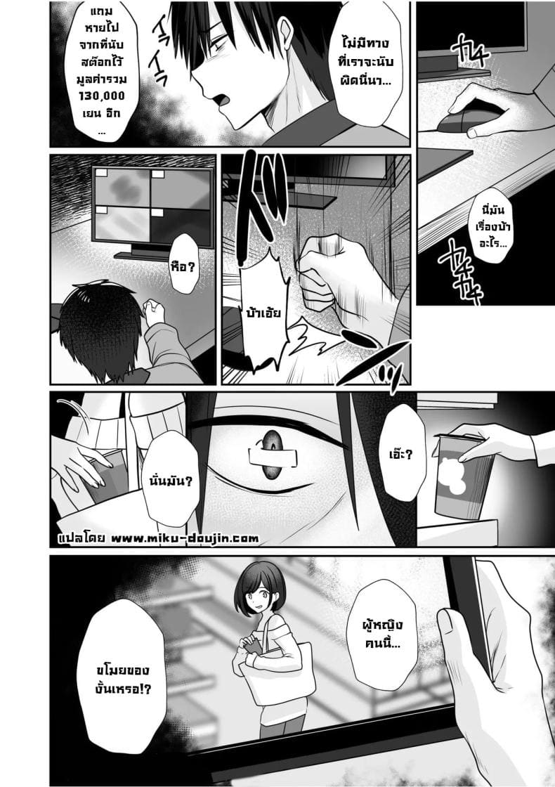 โดนจับได้มันก็ดีนะ17