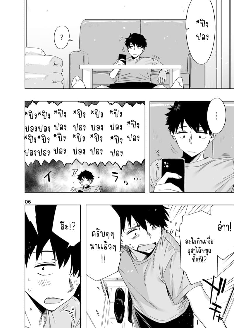 โตขึ้นจะเป็นแฟนพี่ให้ได้03