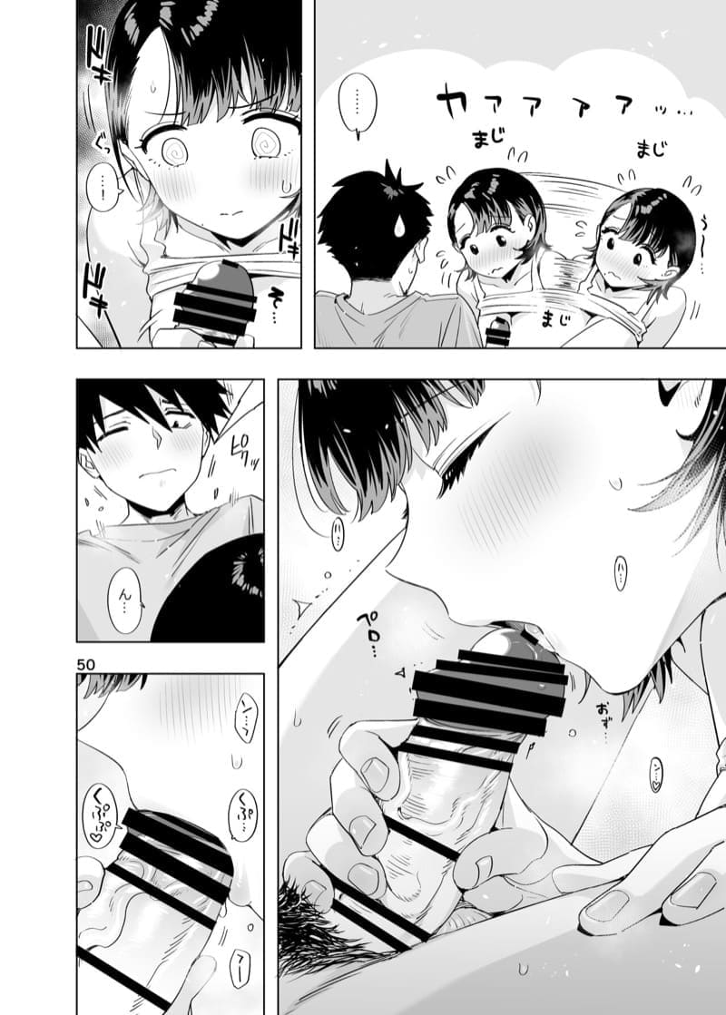 โตขึ้นจะเป็นแฟนพี่ให้ได้12