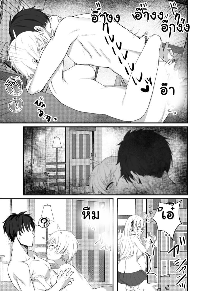 โตถึงวัย ใส่ของจริง 105