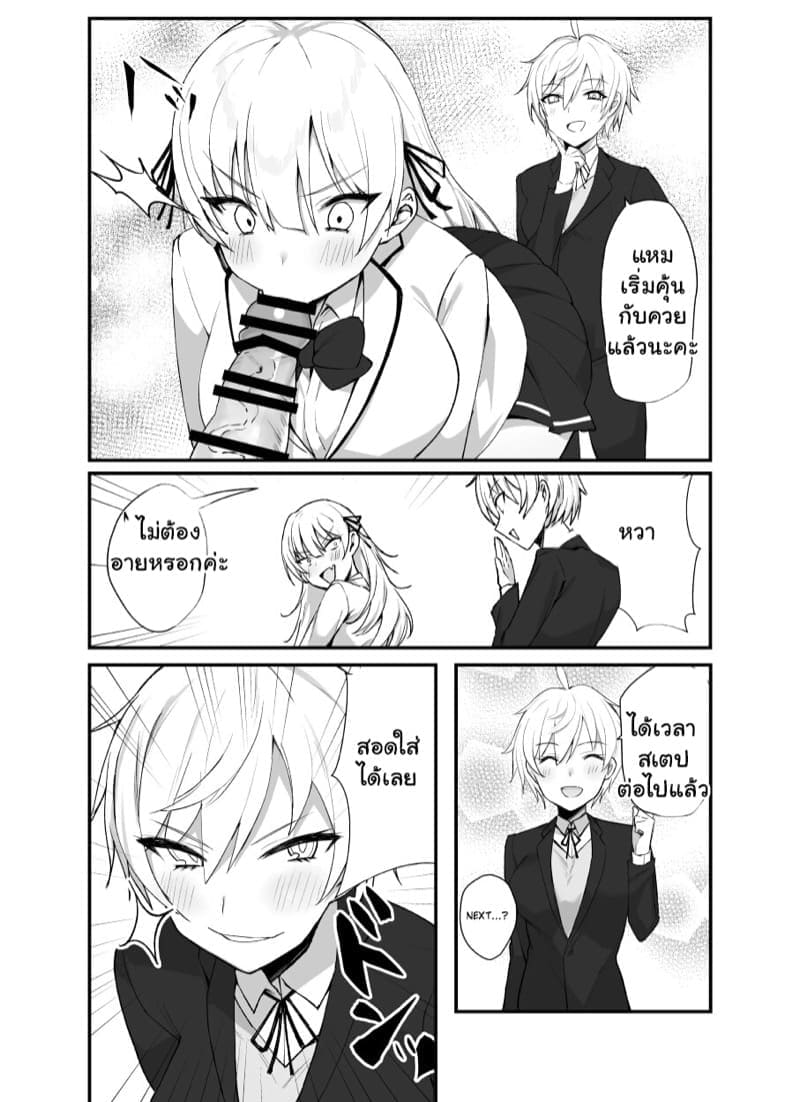 โตถึงวัย ใส่ของจริง 111