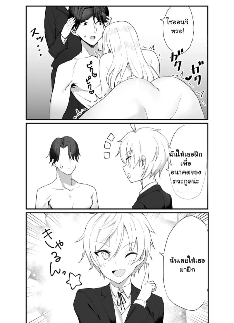 โตถึงวัย ใส่ของจริง 117