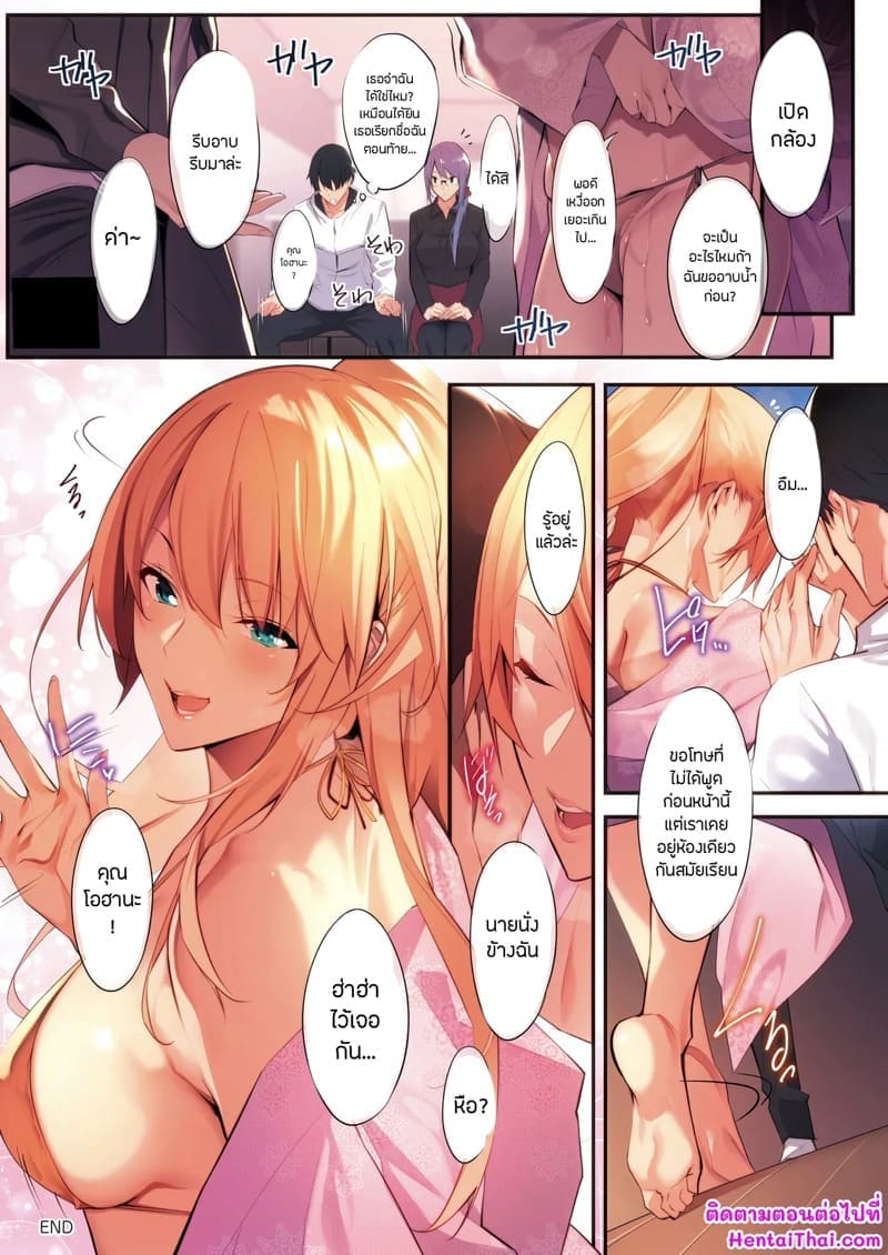 โอฮานะคุงจัดหนักจัดเต็ม 310