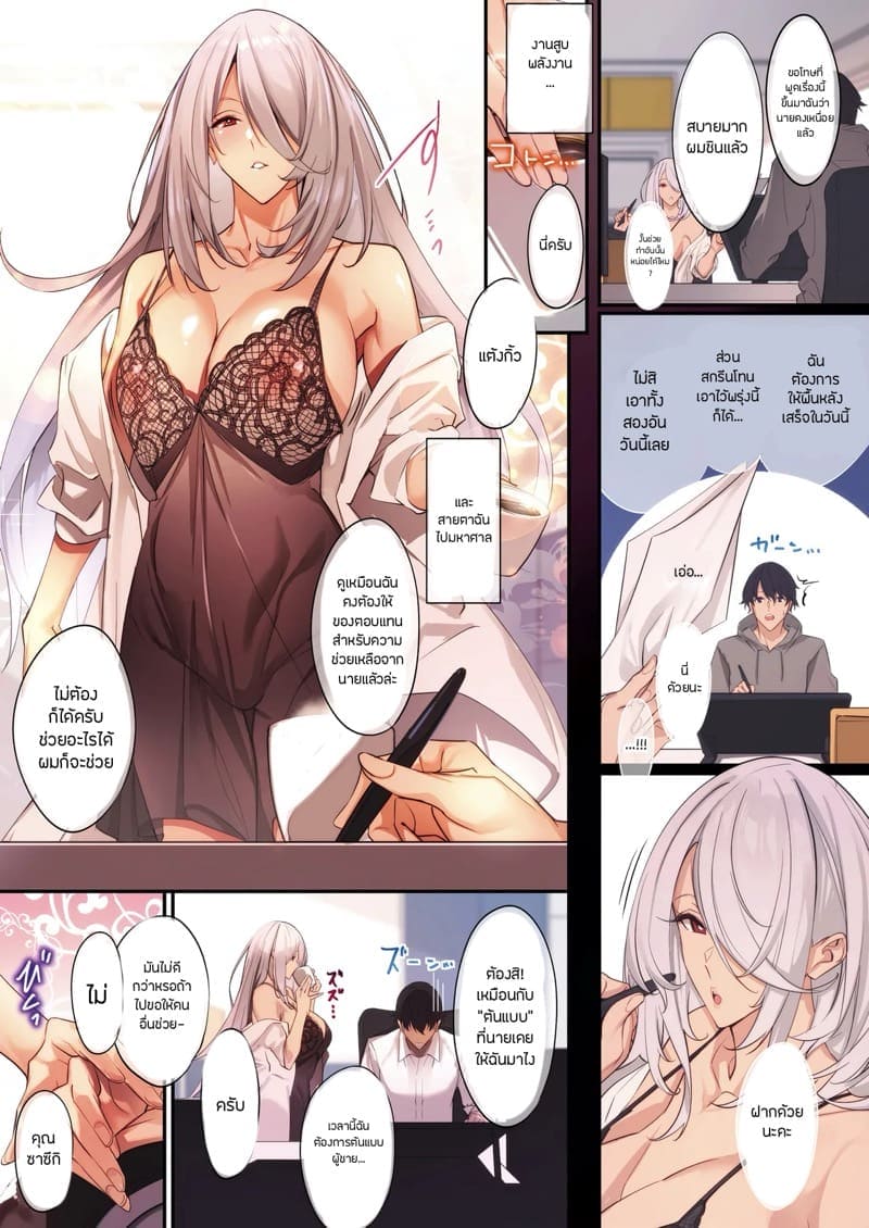โอฮานะคุงจัดหนักจัดเต็ม 402
