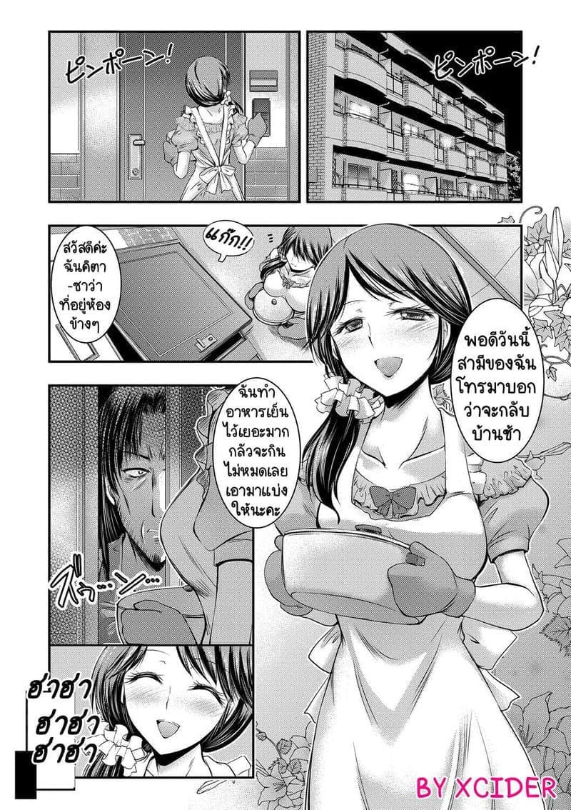 ใจร่านเพราะข้างห้อง02