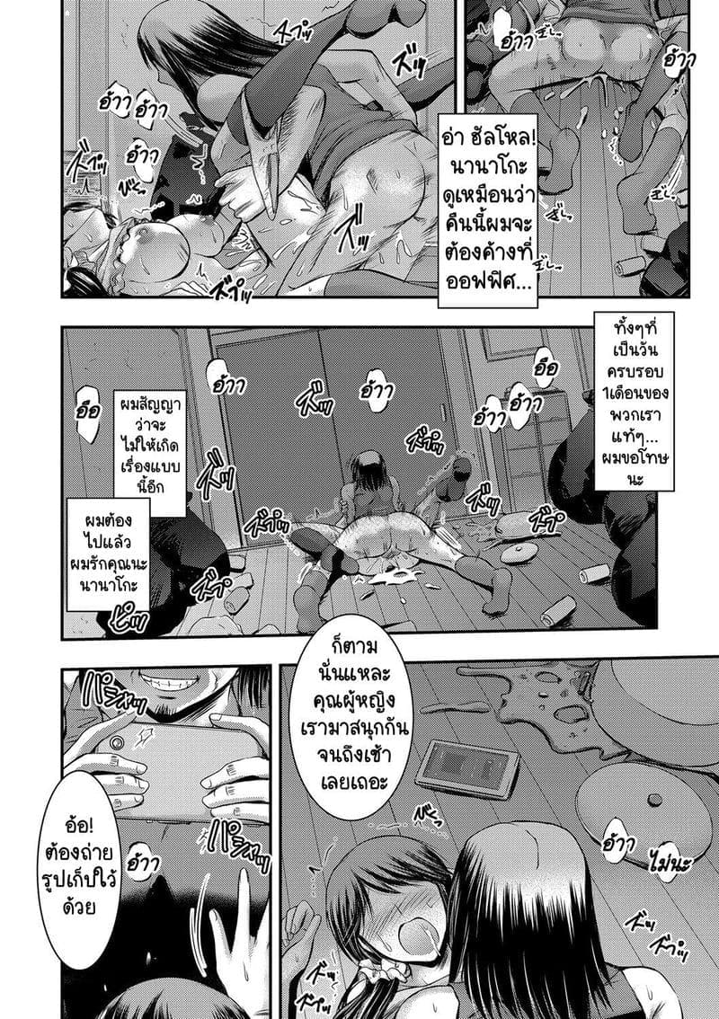 ใจร่านเพราะข้างห้อง03