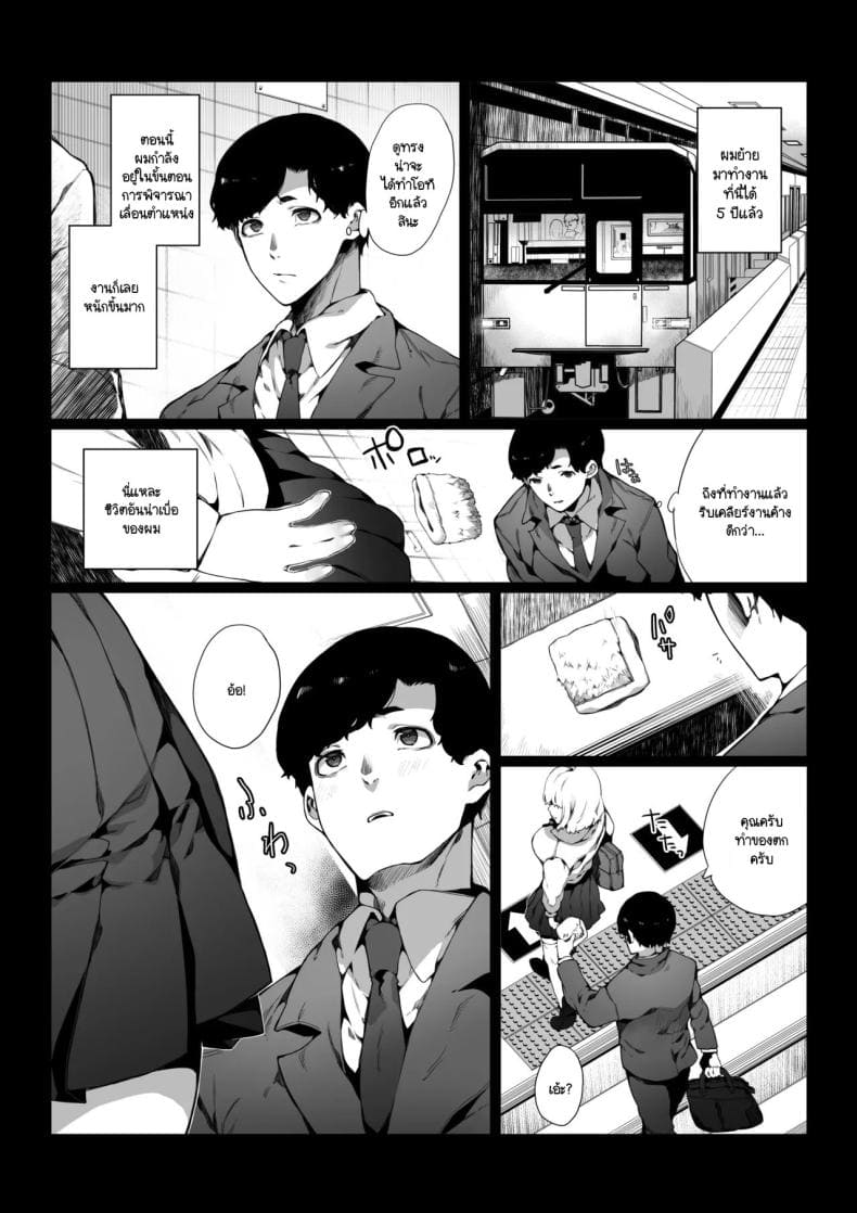 ใช้ชีวิตน่าเบื่อร่านดีกว่า02