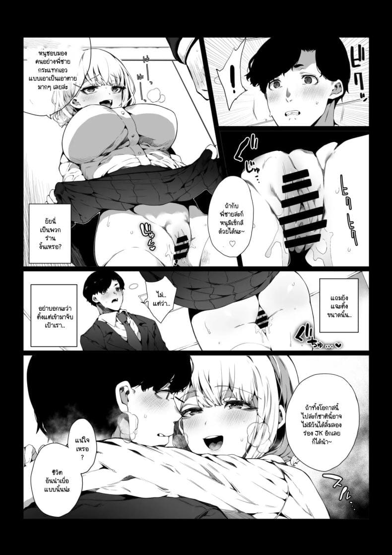 ใช้ชีวิตน่าเบื่อร่านดีกว่า07
