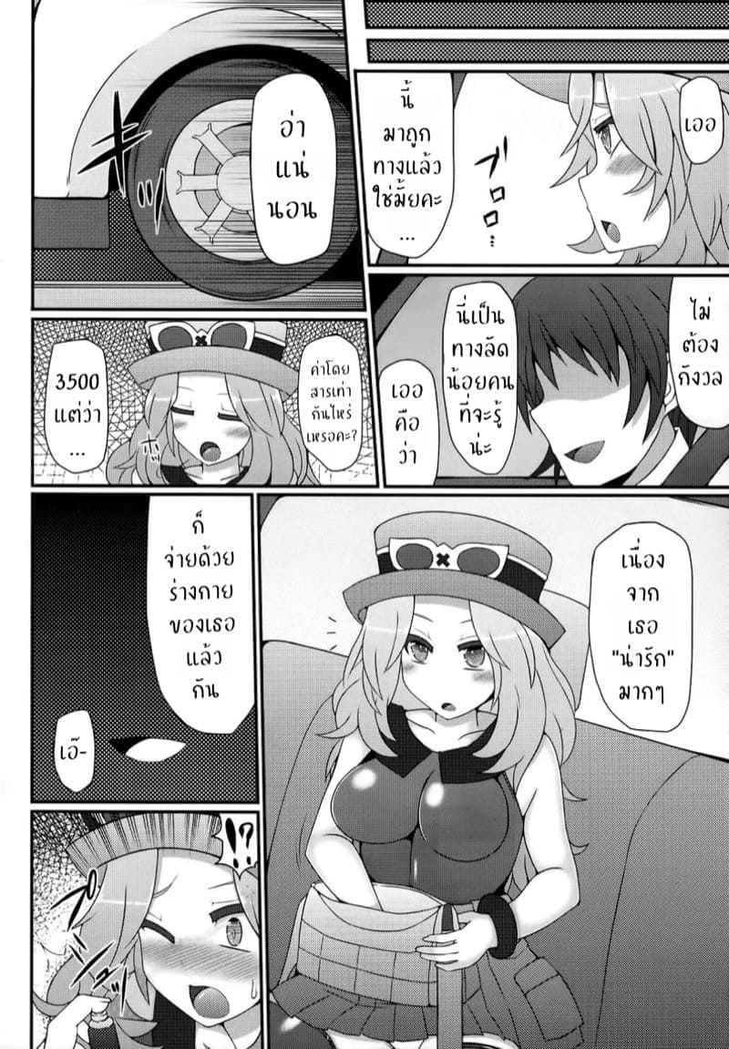 ใช้ท่ากับสาวๆภาคXY04