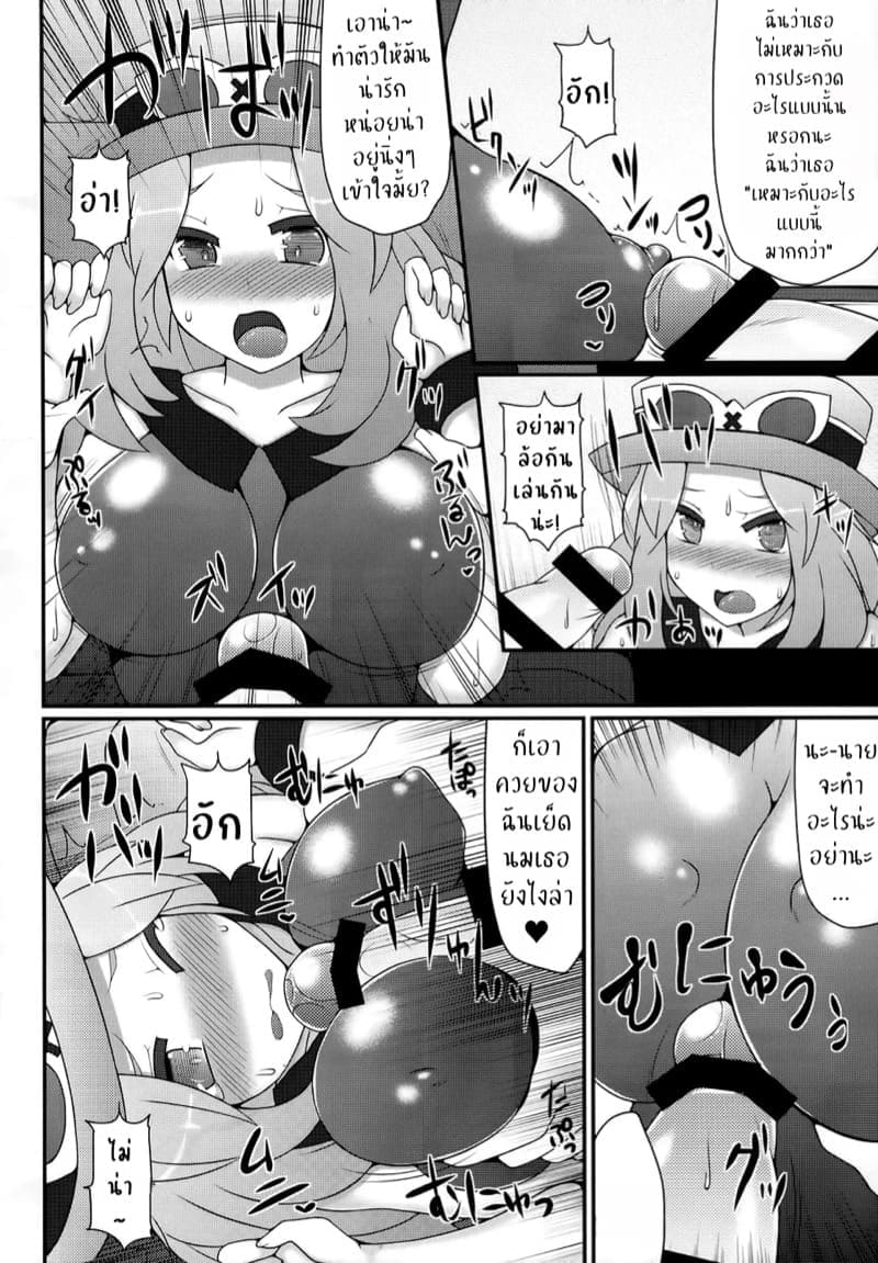 ใช้ท่ากับสาวๆภาคXY06