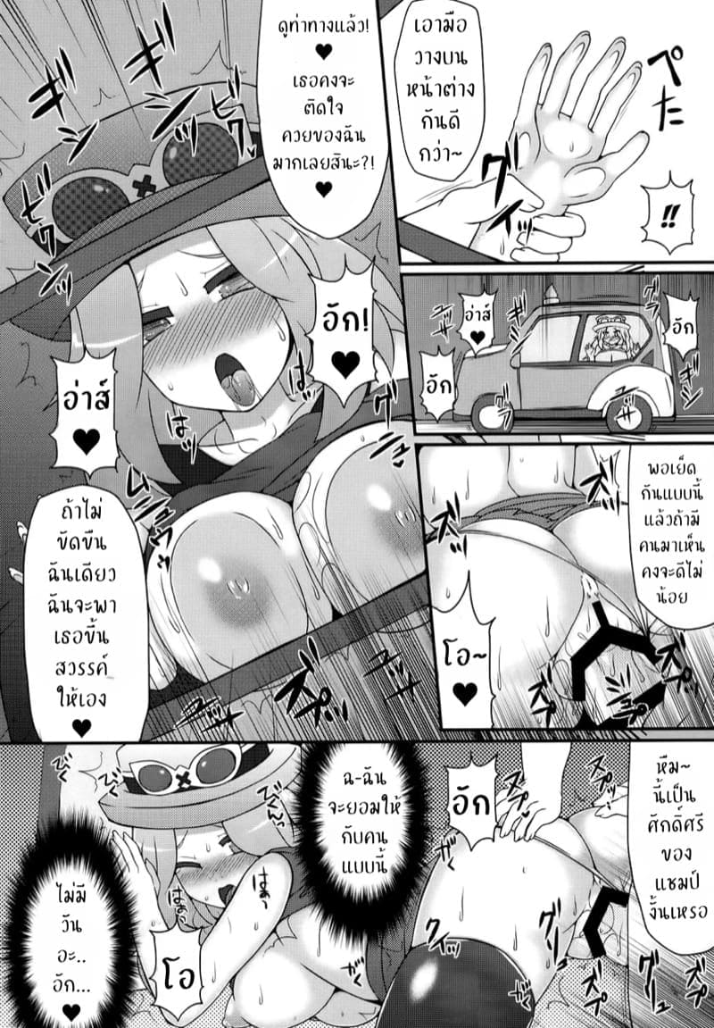 ใช้ท่ากับสาวๆภาคXY10