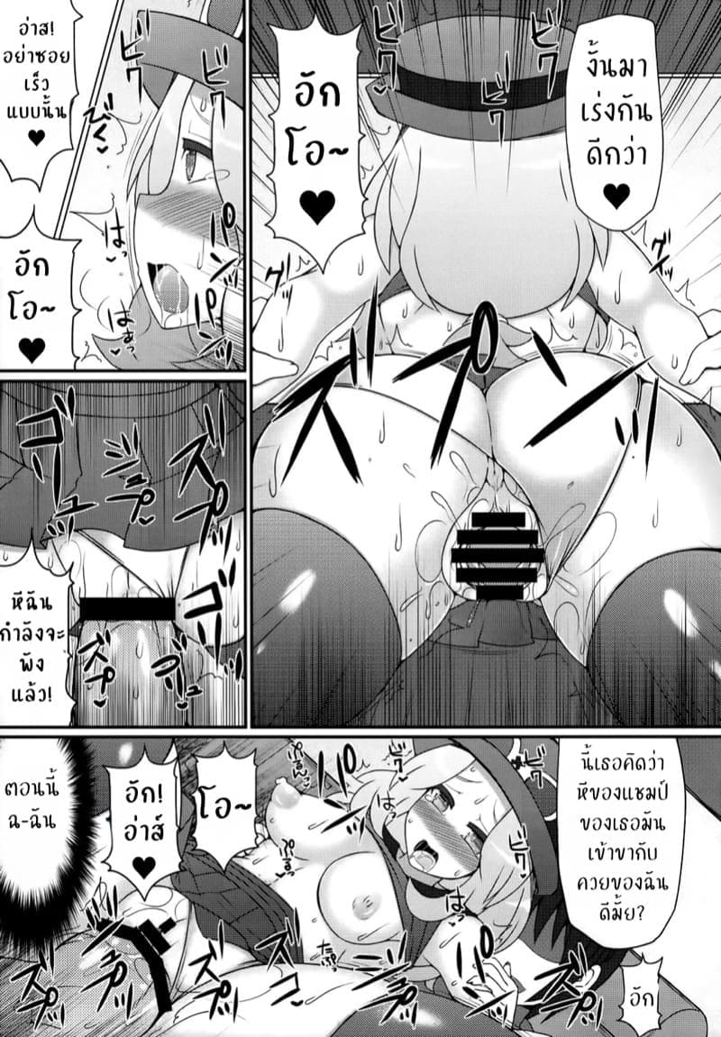ใช้ท่ากับสาวๆภาคXY11
