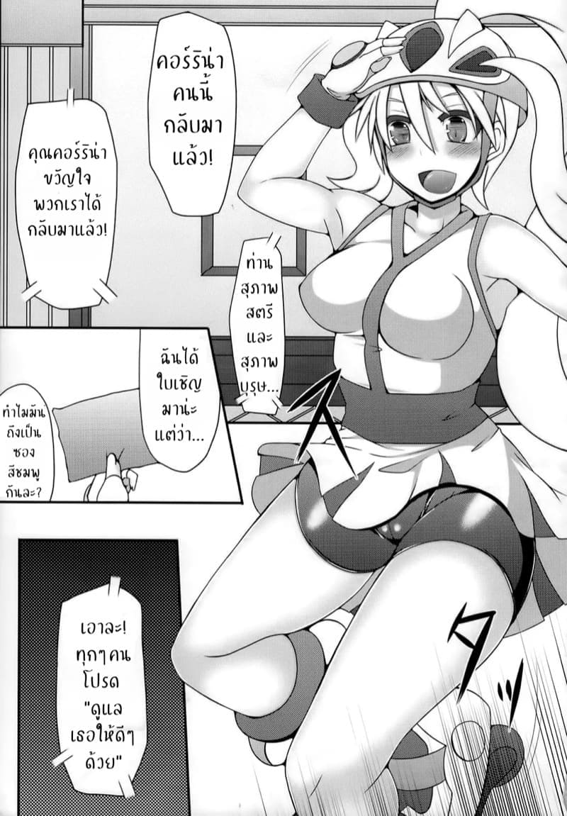 ใช้ท่ากับสาวๆภาคXY12