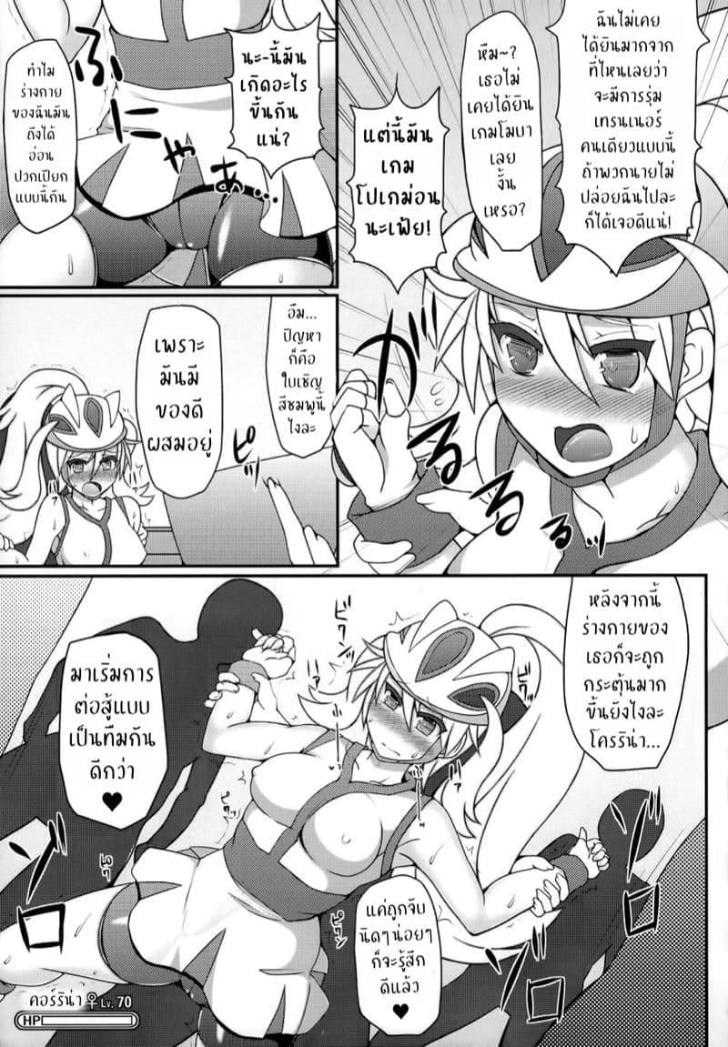 ใช้ท่ากับสาวๆภาคXY14